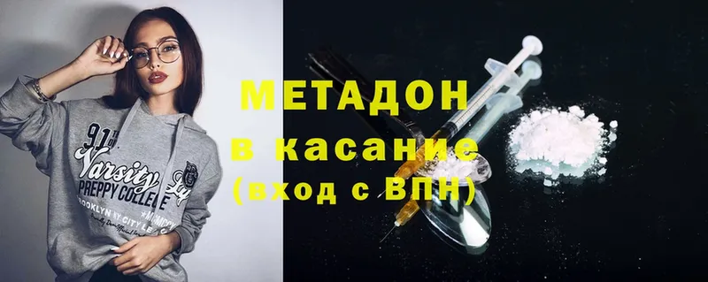 OMG ТОР  Опочка  Метадон methadone  купить наркоту 